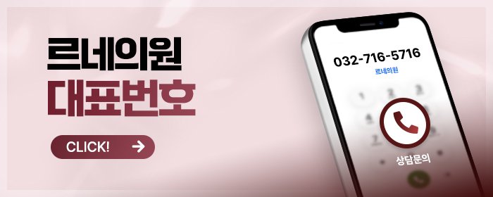 영종도 피부과 유명한 곳