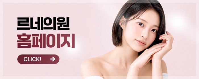 인천 스킨부스터 어디가 괜찮아