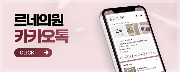인천 리프팅 추천
